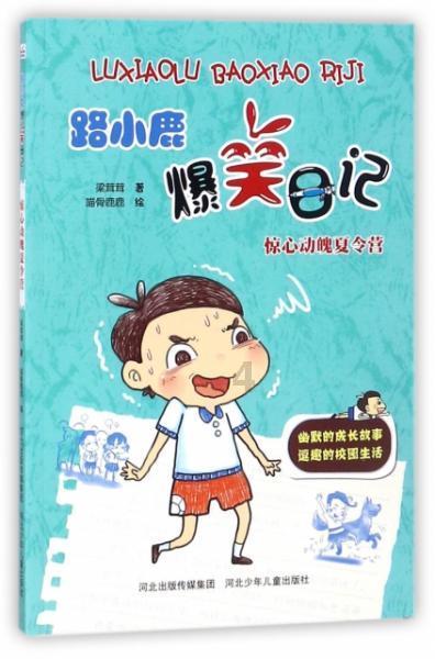 拯救吉他手男孩